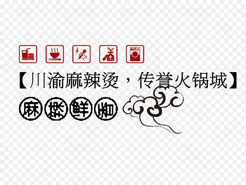 艺术字