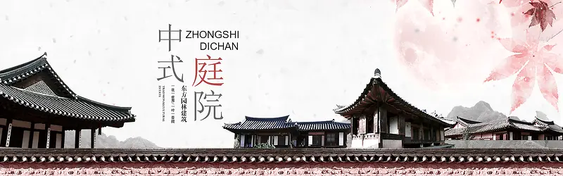 房产banner 设计