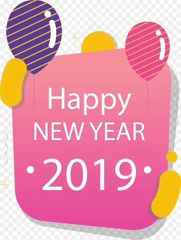 卡通气球新年快乐