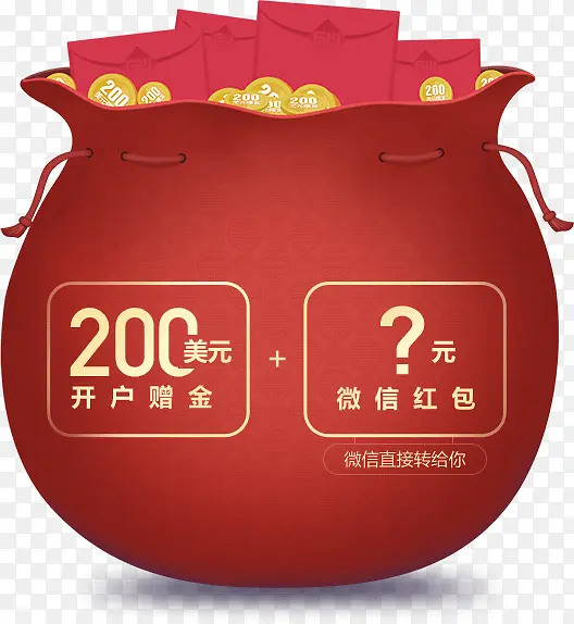 红色开户赠金微信红包卡通