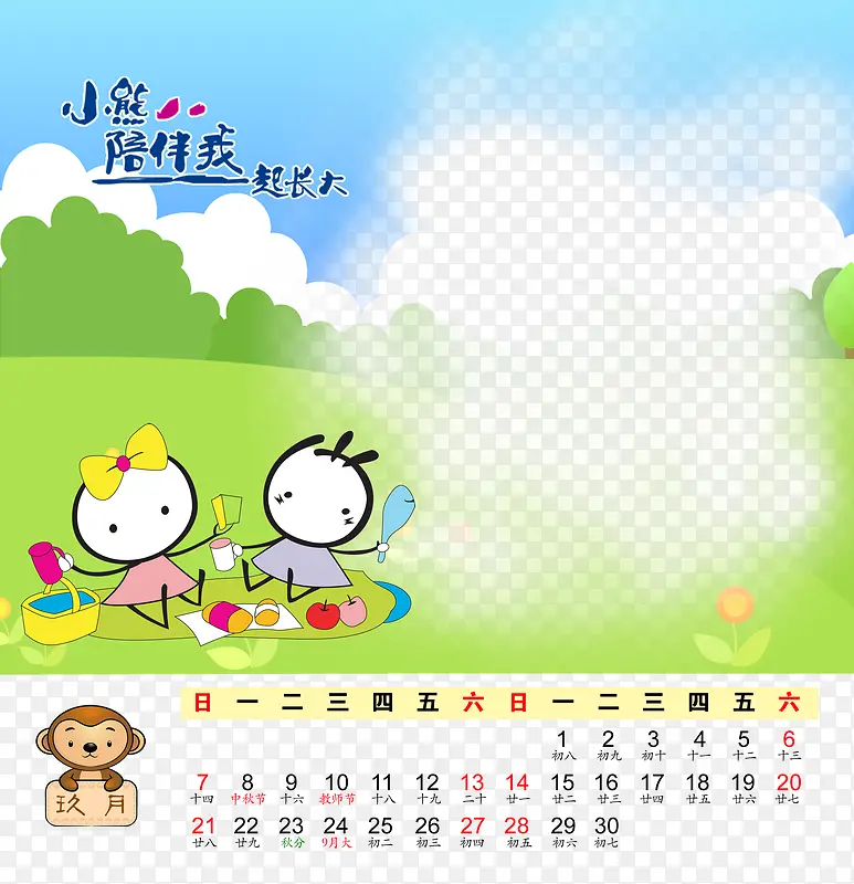 相片模板