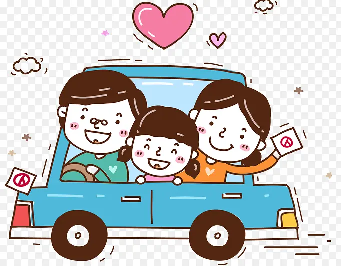 家人开车
