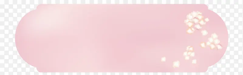 粉色姓名框PNG图片素材下载_图片编号qezwrplr-免抠素材网