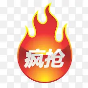 淘宝抢购图案淘宝活动标签 疯抢