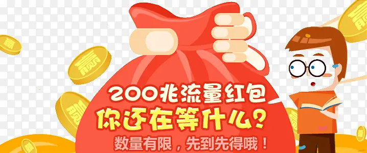 大钱袋送红包