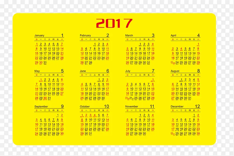 2017日历黄色