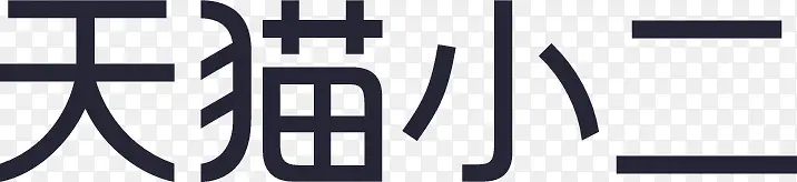 小二后台LOGOPNG图片素材下载_图片编号qrmnnwda-免抠素材网