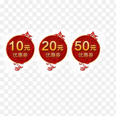 新年优惠券