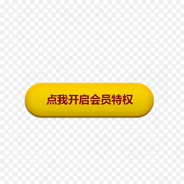 促销标签