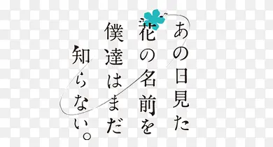日语文字