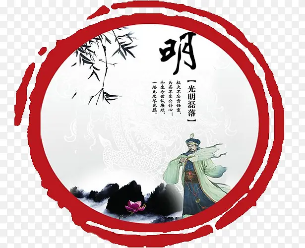 古典中国风廉政公益广告设计