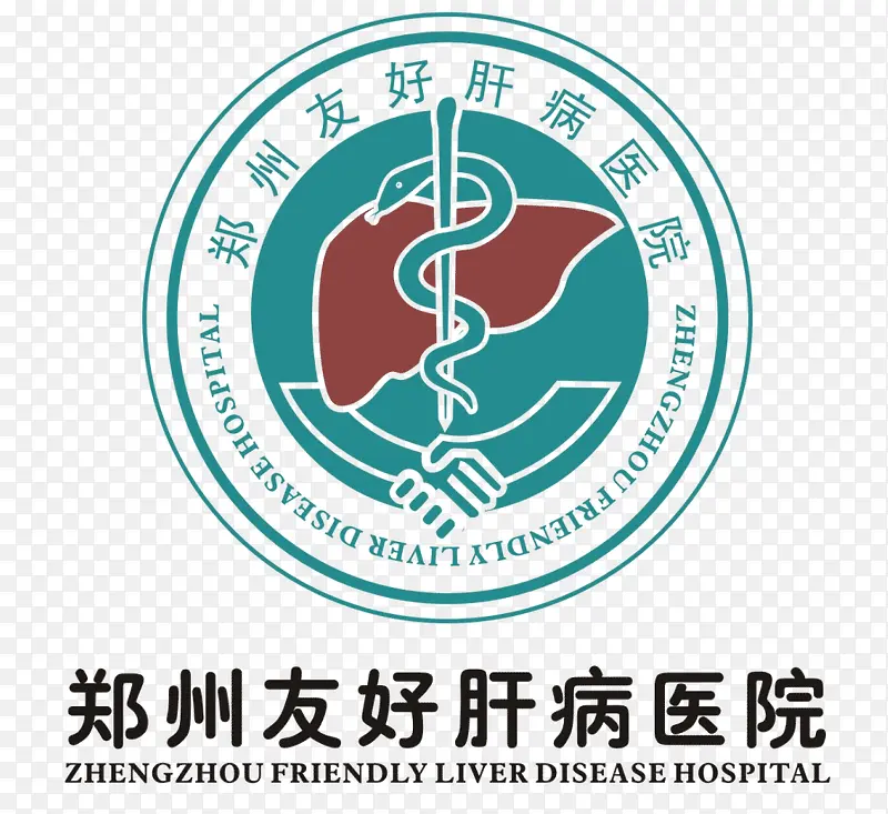 郑州友好肝病医院标志