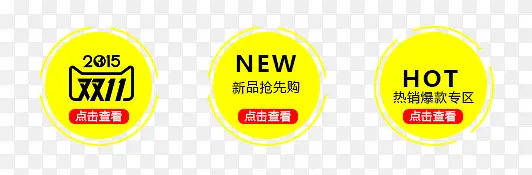 双十一素材