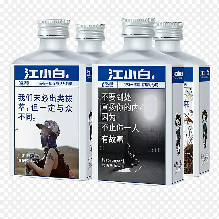 江小白瓶子