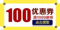 淘宝店铺100优惠券标签