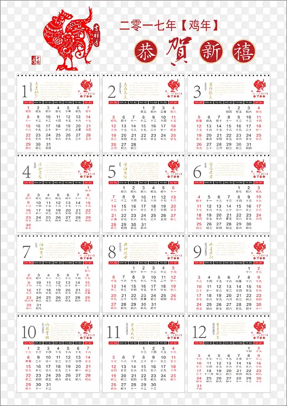 2017鸡年挂历矢量图