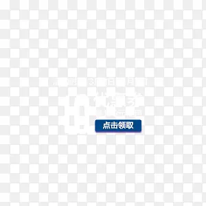10元优惠劵
