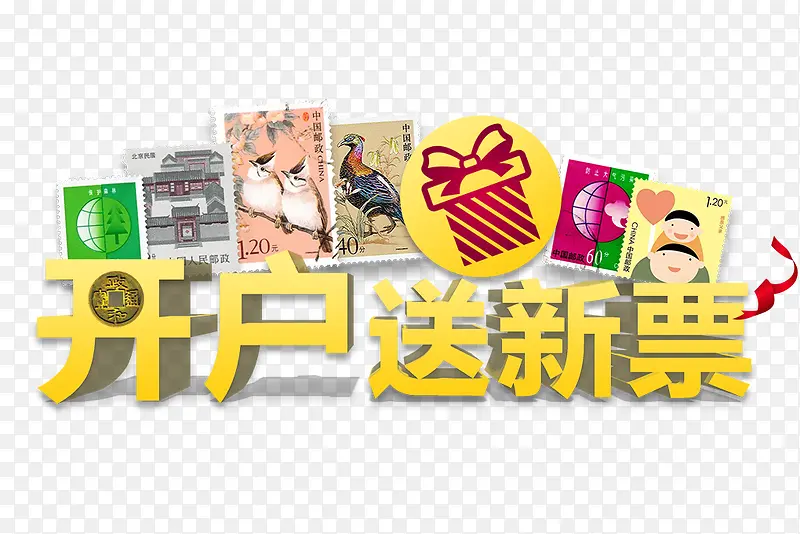 开户PNG图片素材下载_图片编号qnvorrzd-免抠素材网