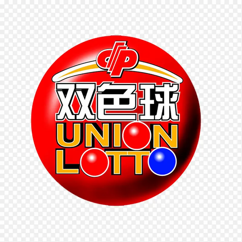 福彩双色球PNG图片素材下载_图片编号yezwllnl-免抠素材网