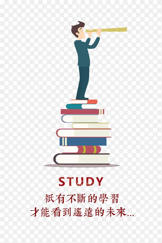 卡通创意学习书本插画