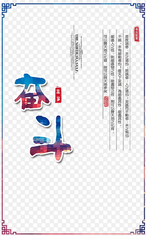 奋斗文字
