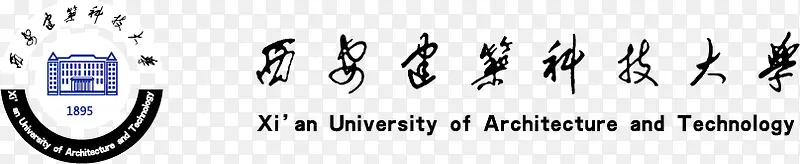 西安建筑科技大学logo