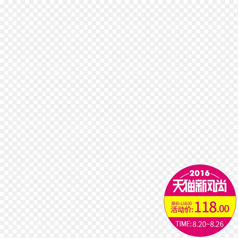 2016新风尚
