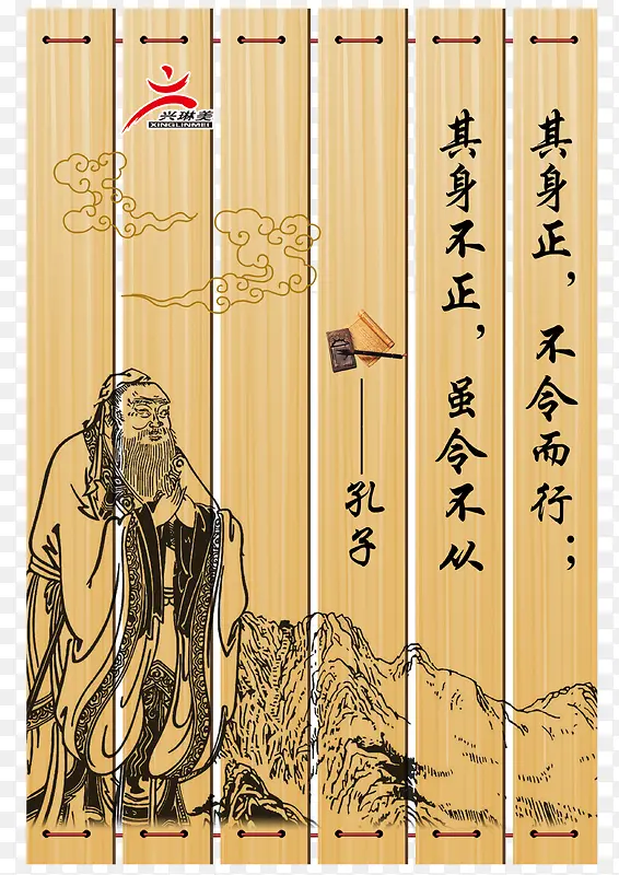 诸子百家竹简孔子名言