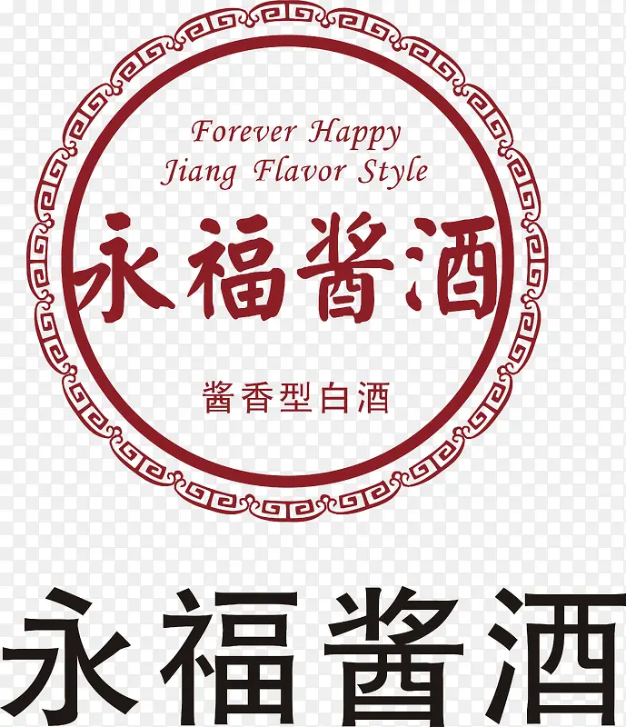 永福酱酒logo