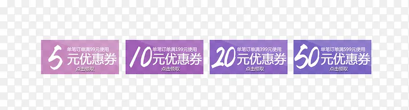 优惠券
