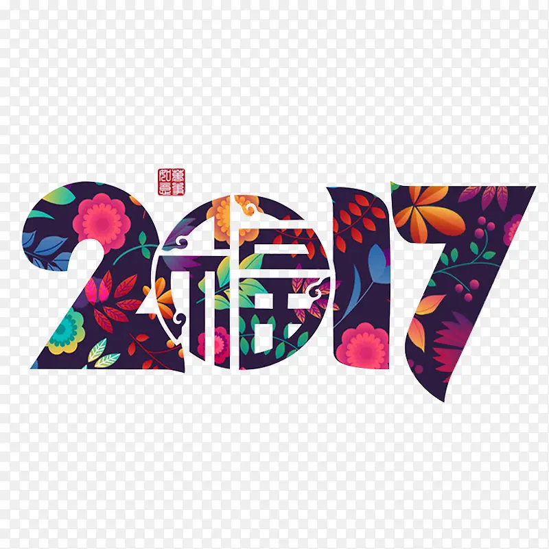 鸡年吉祥