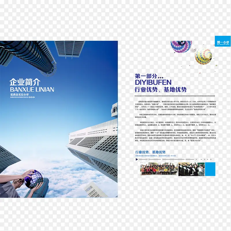 万象新世代PNG图片素材下载_图片编号yjeonwdx-免抠素材网