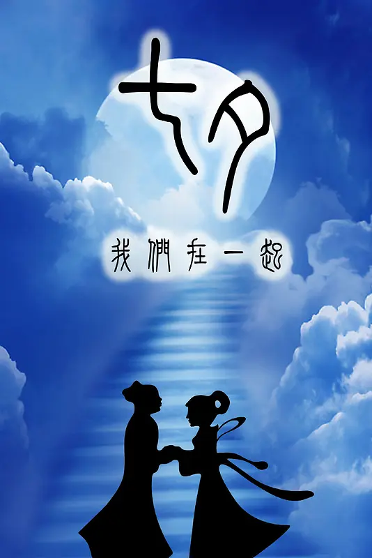 七夕背景
