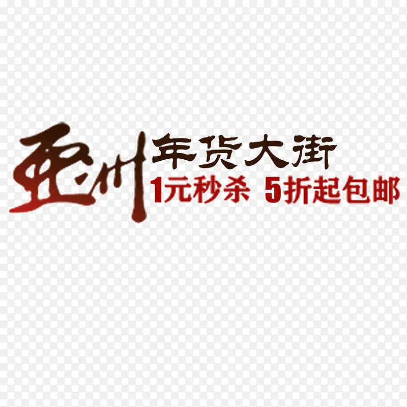 字体设计
