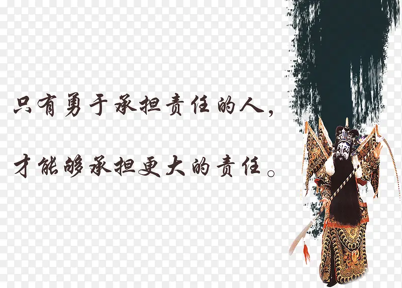有责任心