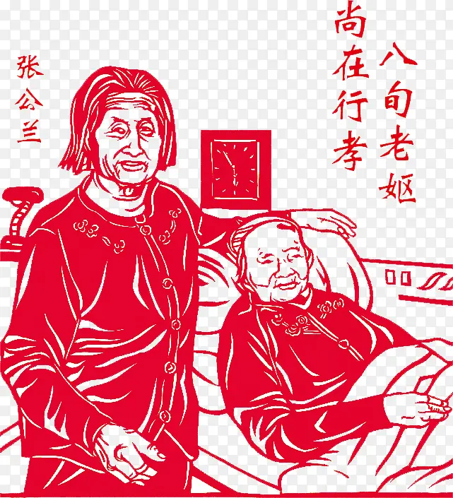 八旬老妪尚在行孝PNG图片素材下载_图片编号qezwbrrx-免抠素材网