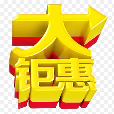 双十一钜惠
