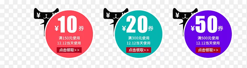 促销优惠劵PNG图片素材下载_图片编号ypaozopm-免抠素材网