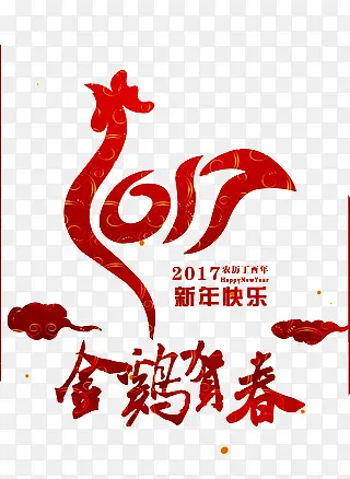 新年快乐
