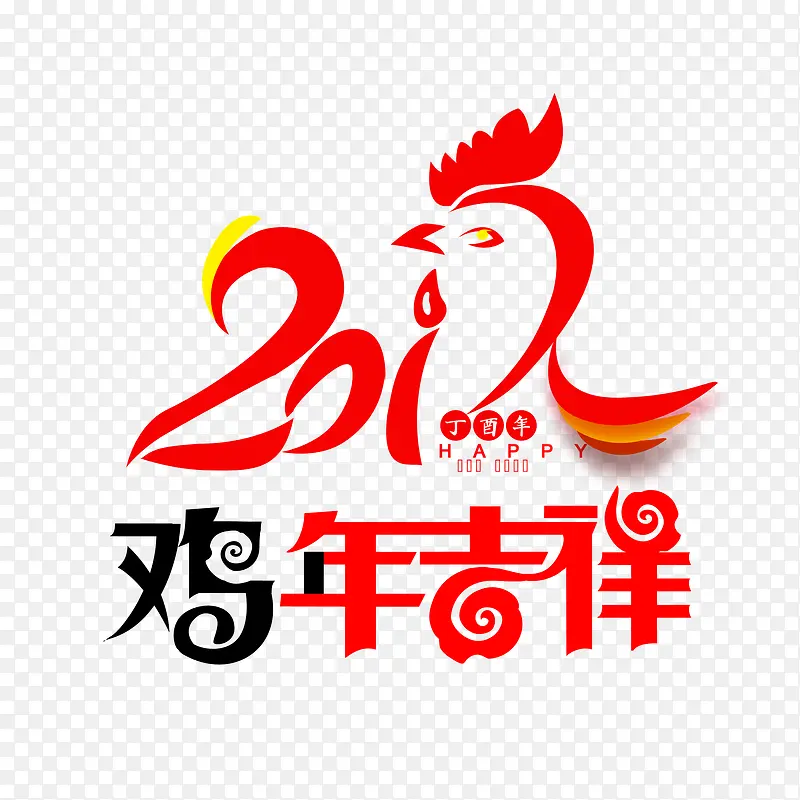 卡通形象鸡年元素