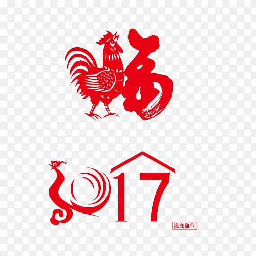 2017鸡年素材