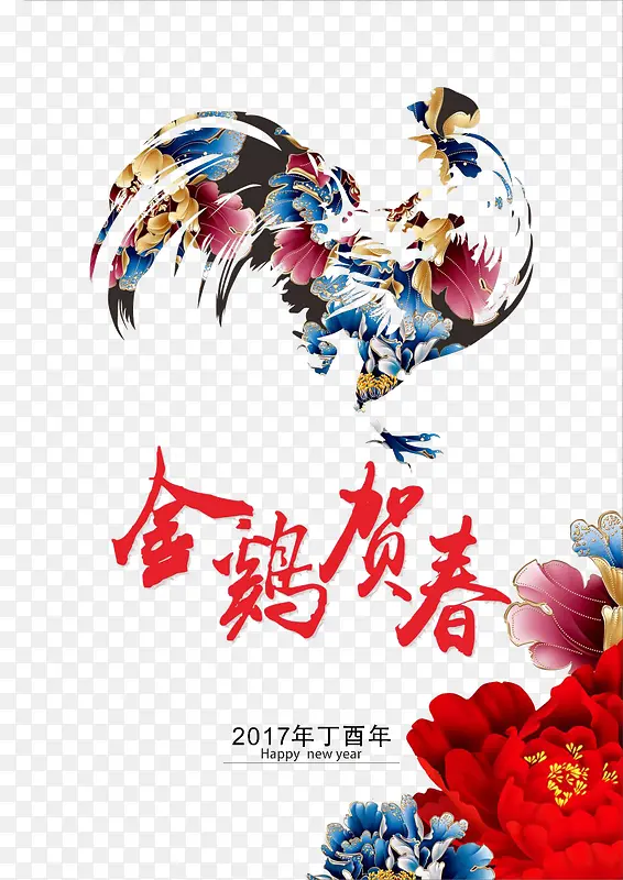 2017春节