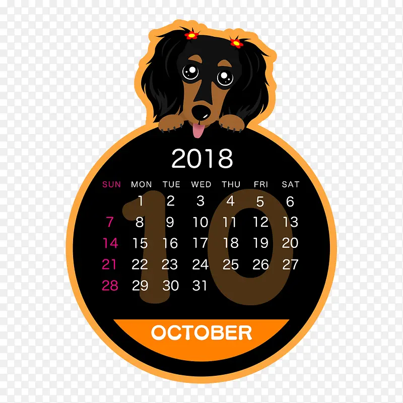 黑色2018狗年十月圆形日历