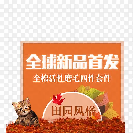 新品首发PNG图片素材下载_图片编号ylvaexag-免抠素材网