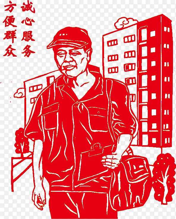 诚心服务方便群众PNG图片素材下载_图片编号yezpknak-免抠素材网