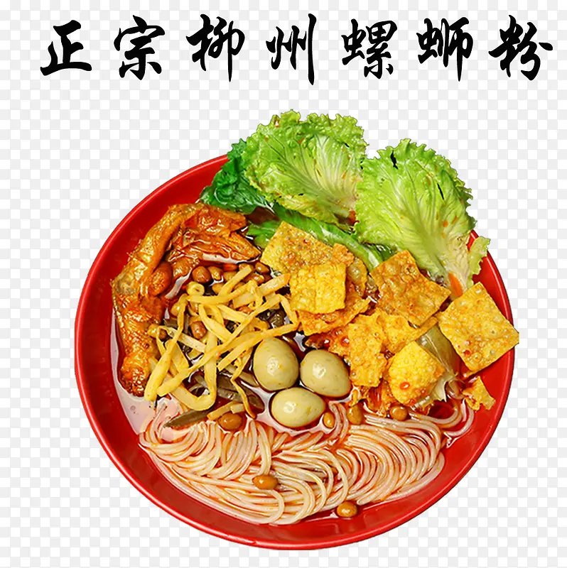 正宗螺蛳粉
