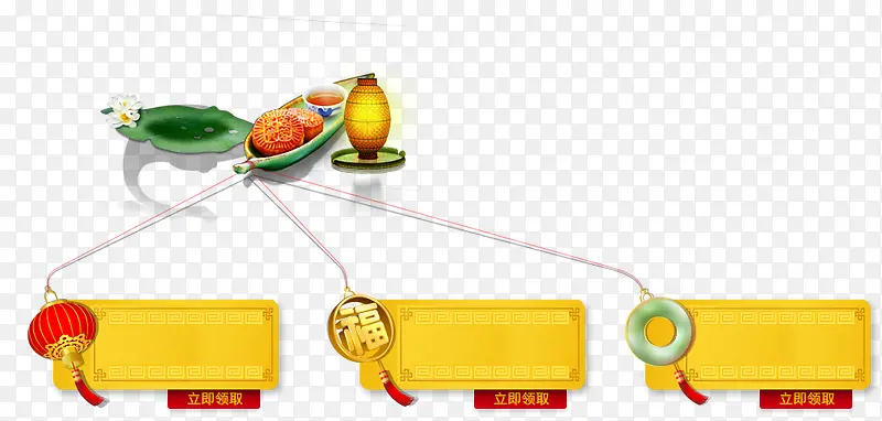 免抠月饼小船便签