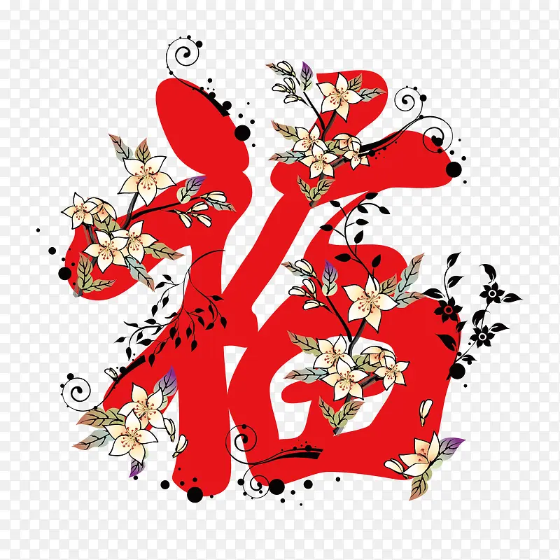 红色福藤蔓装饰艺术字体