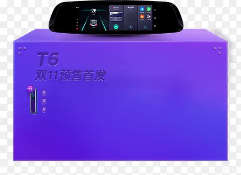 T6双11预售首发淘宝图标