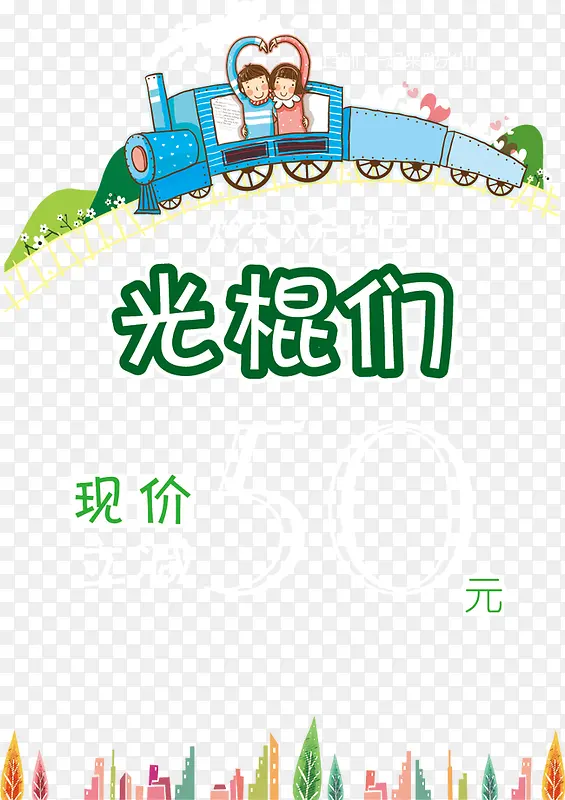 双十一素材PNG图片素材下载_图片编号yparekvj-免抠素材网